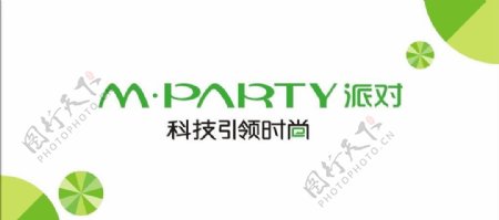 派对logo图片