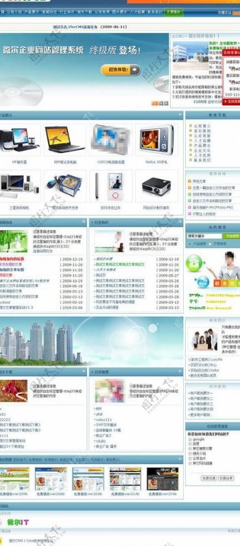 微尔企业网站管理系统图片