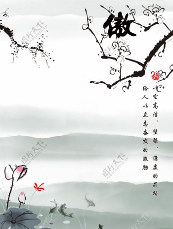 中国风梅花图片