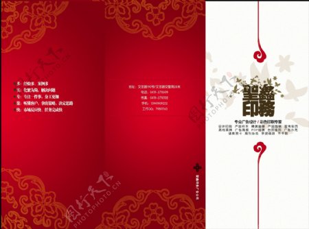 中国风菜单设计封面红色调