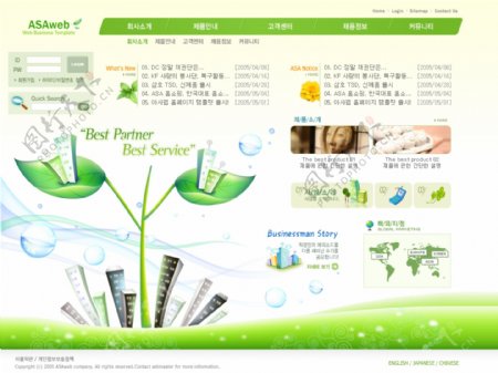 环保网站模板