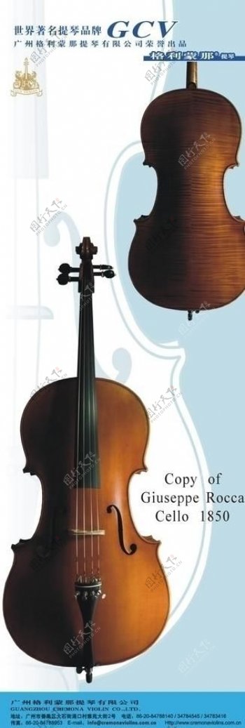小提琴x展架图片