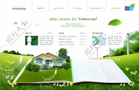 绿色家园图片