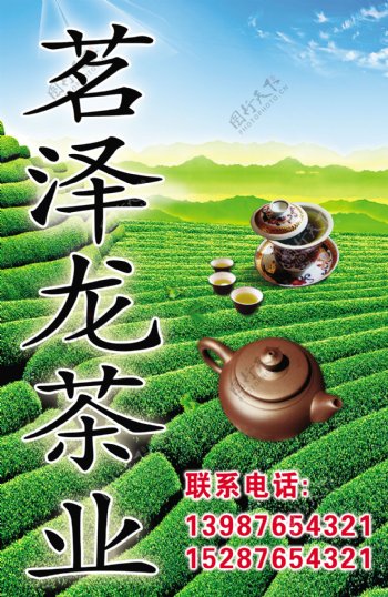 茶叶招牌图片