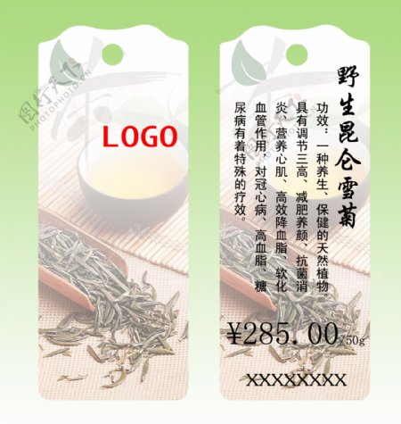 茶标签图片