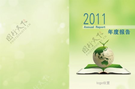 2011年度报告图片