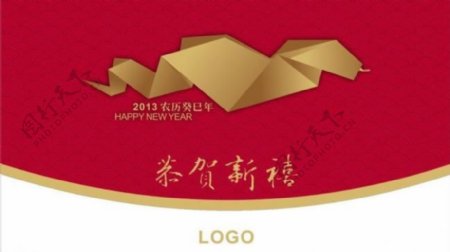 2013蛇年折纸贺卡春节元素新春新年图片