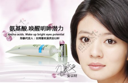 化妆品广告图