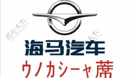 海马汽车标志logo图片