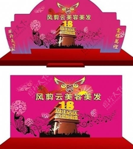 周年庆舞台背景图片