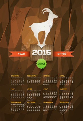 2015羊年日历背景矢量素材