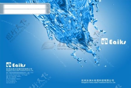杭州泳洲水处理公司封面
