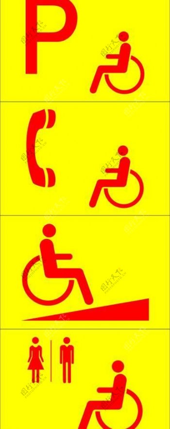 残疾图标图片