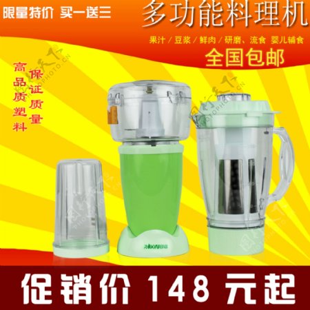 料理机主图图片