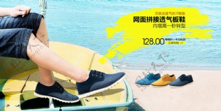 清新海边沙滩男鞋促销海报