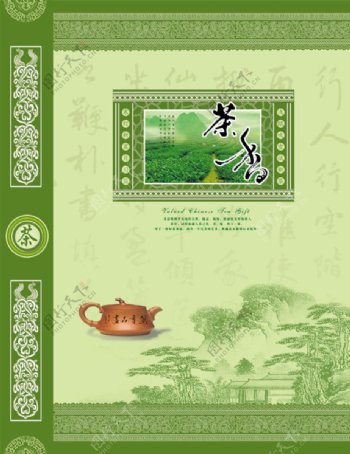 复古中国风绿色茶叶包装设计