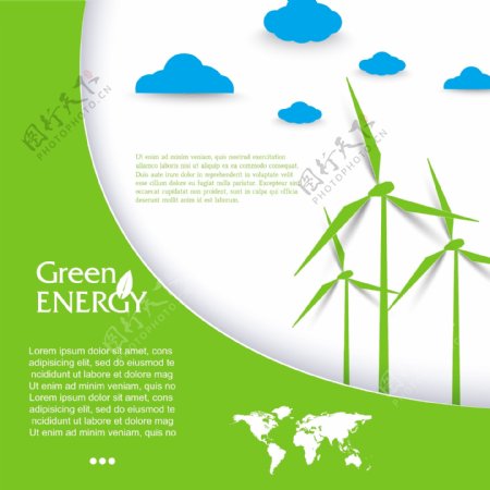 卡通绿色能源