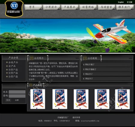儿童企业玩具网页模板韩国模板源文件图片