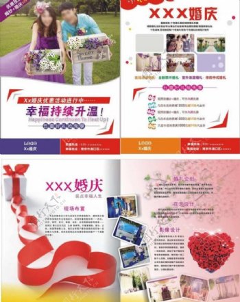 婚庆画册宣传单图片