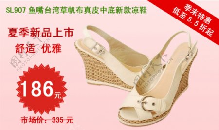 sl805台湾草花饰坡跟新款凉鞋图片