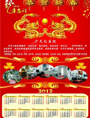 2012日历日历为位图图片