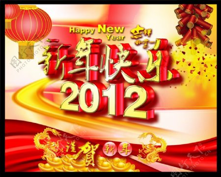 龙年新年快乐吊旗PSD