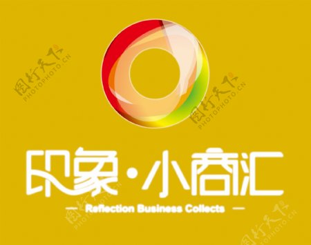 印象小商汇logo图片