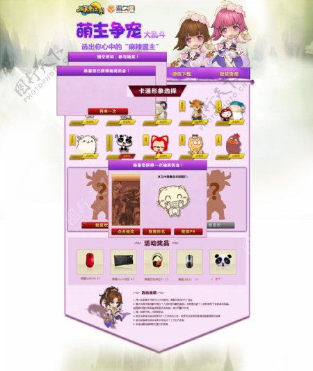 麻辣江湖游戏网页设计图片