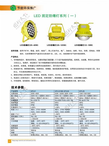 节能减排我行动宣传册图片