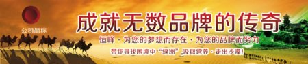 网页banner横幅广告条图片