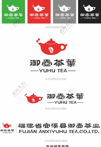 茶叶标志vi图片