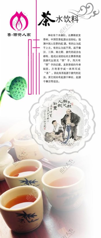 中国风茶水饮料海报psd素材