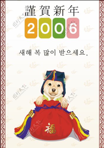 韩国可爱小狗福袋矢量图