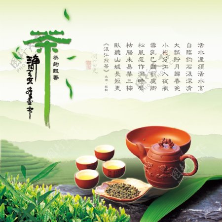 茶道图片