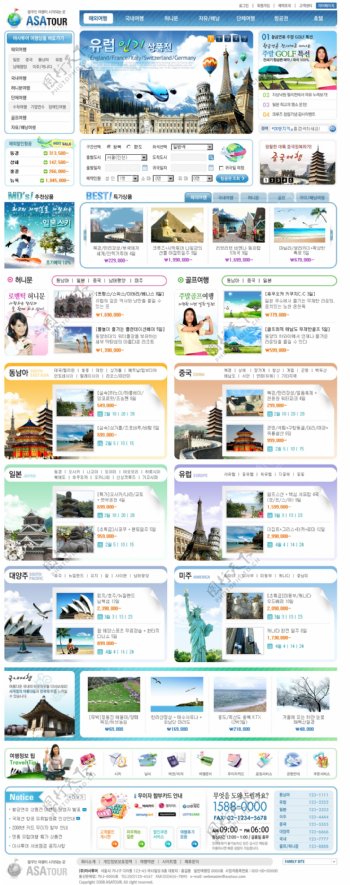 旅游设计网页模板