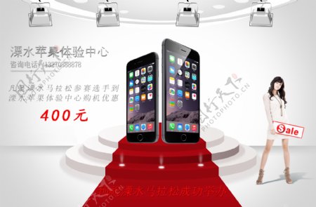苹果体验中心iphone6直降4000