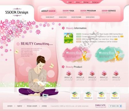 女性化妆网页模板