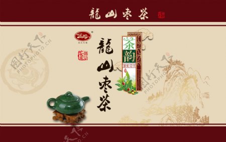 龙山枣茶内盒图片