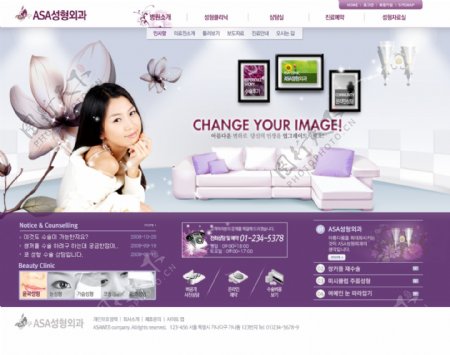 紫色美容保养机构网页模板