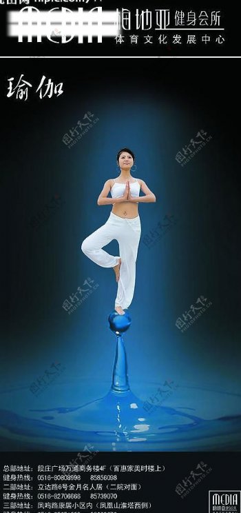 瑜伽海报图片