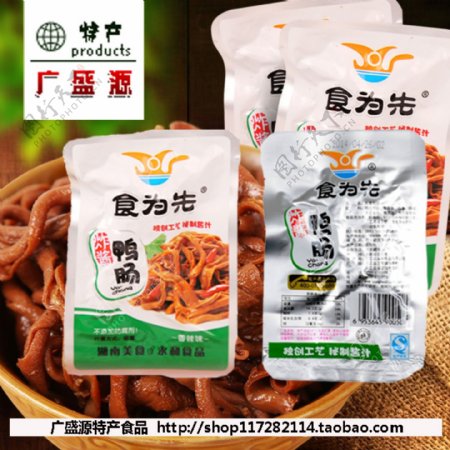 广盛源特产食品香辣鸭肠