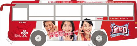 中国联通公交广告图片