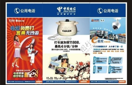 中国电信三面电话亭图片