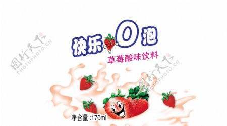 草莓牛奶包装图片