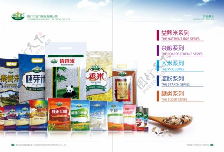 大米产品手册图片