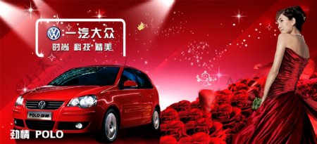 上海一汽大众大众polo大众汽车宣传广告牌图片