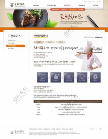 韩国网页模板PSD分层素材