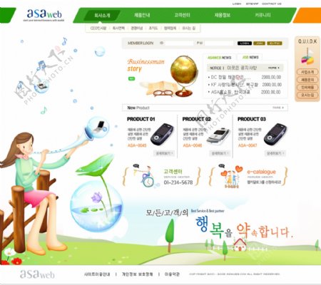 韩国电子商务网页模板