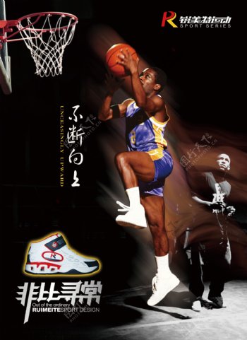 篮球海报设计图片