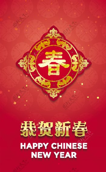 恭贺新春海报中国画矢量素材